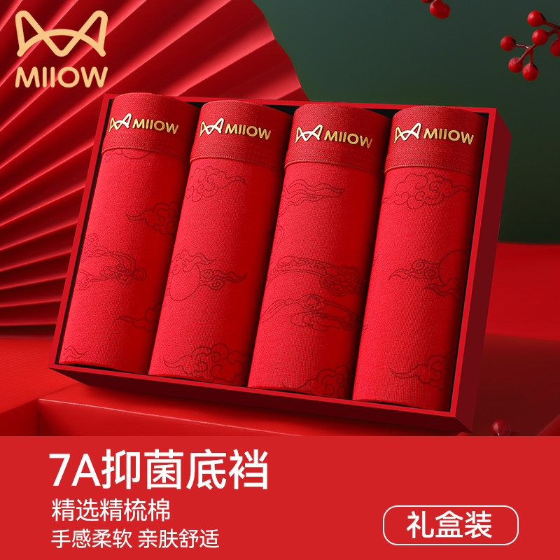 猫人本命年大红色男士内裤男生纯棉抗菌2026马年结婚大码四角短裤,女士内衣/男士内衣/家居服,男平角内裤,淘宝优惠券,粉丝福利购,淘宝优惠卷