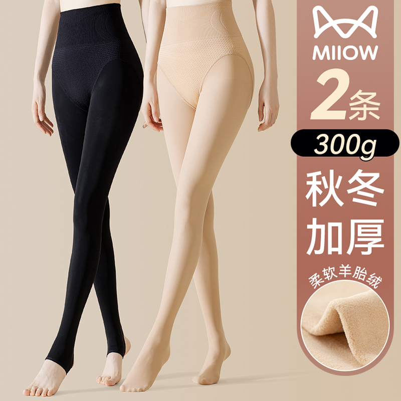 猫人优品秋冬加绒加厚光腿神器