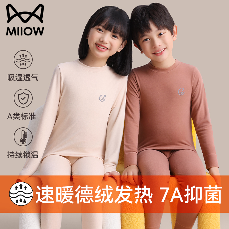 猫人优品德绒儿童保暖内衣套装冬