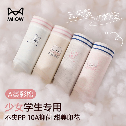 猫人少女内裤纯棉10a抗菌发育期