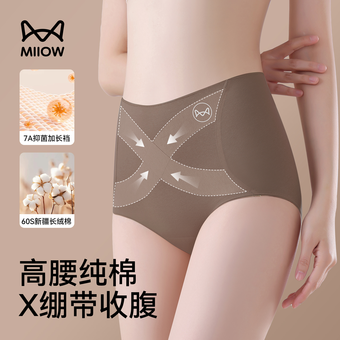 猫人高腰收腹内裤女纯棉7A级抗荤