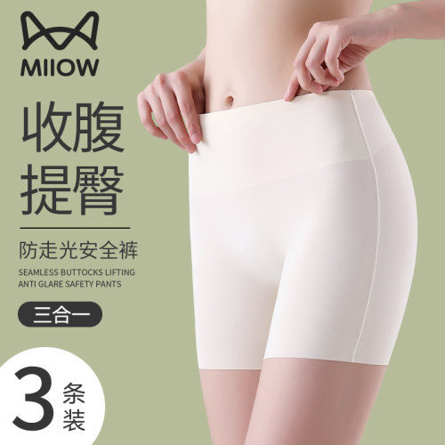 猫人优品安全裤女防走光收腹提臀