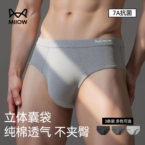 猫人男士纯棉三角内裤透气抗菌