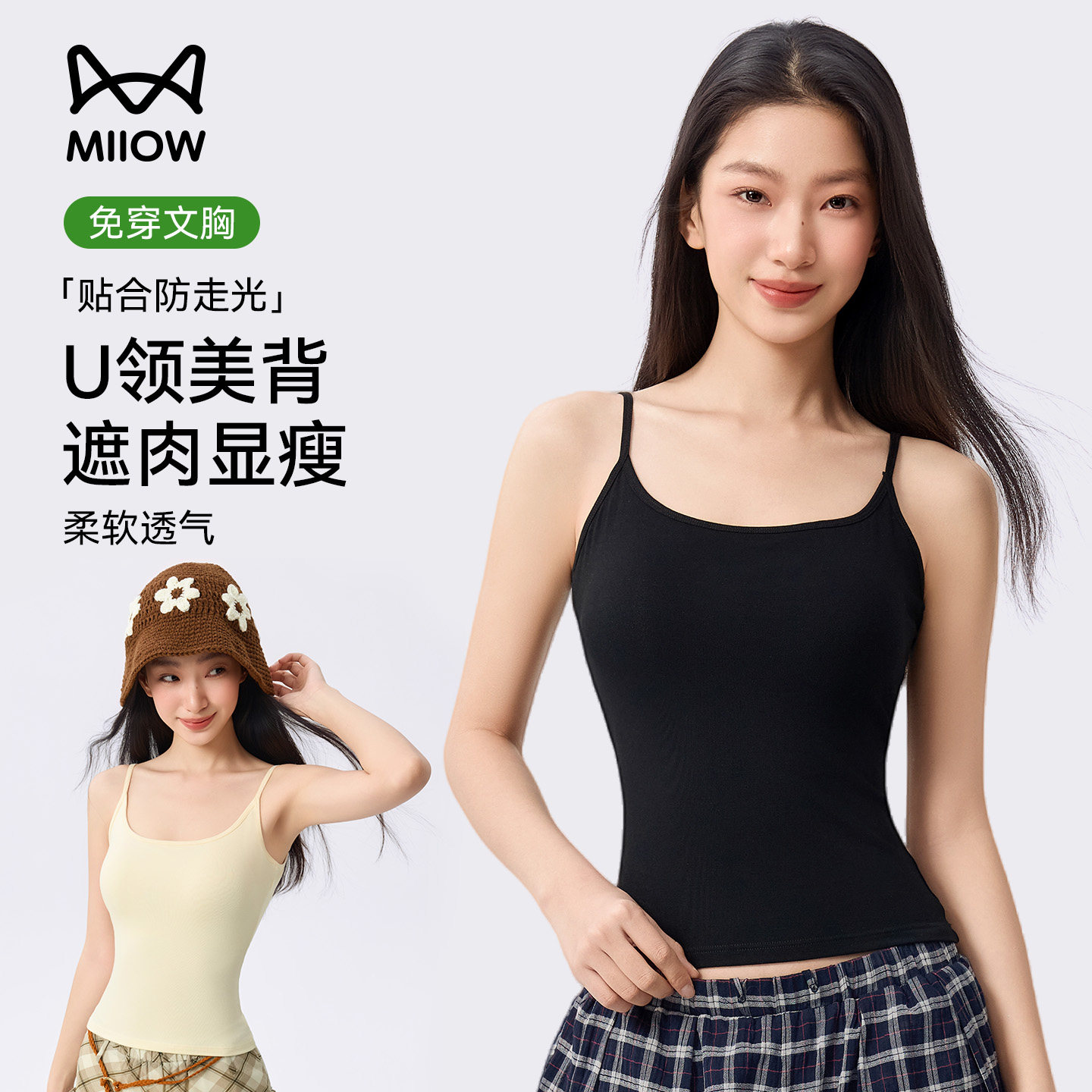 猫人黑色美背吊带背心女带胸垫一体可外穿防走光内搭打底露背上衣