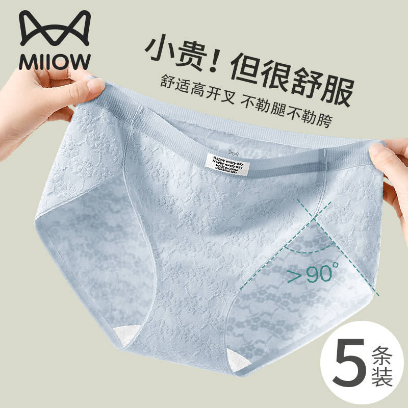 猫人中腰内裤女纯棉2025新款夏薄款全棉裆7A抗菌无痕女生三角裤头
