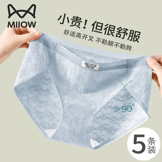 猫人中腰内裤女纯棉2025新款夏薄款全棉裆7A抗菌无痕女生三角裤头