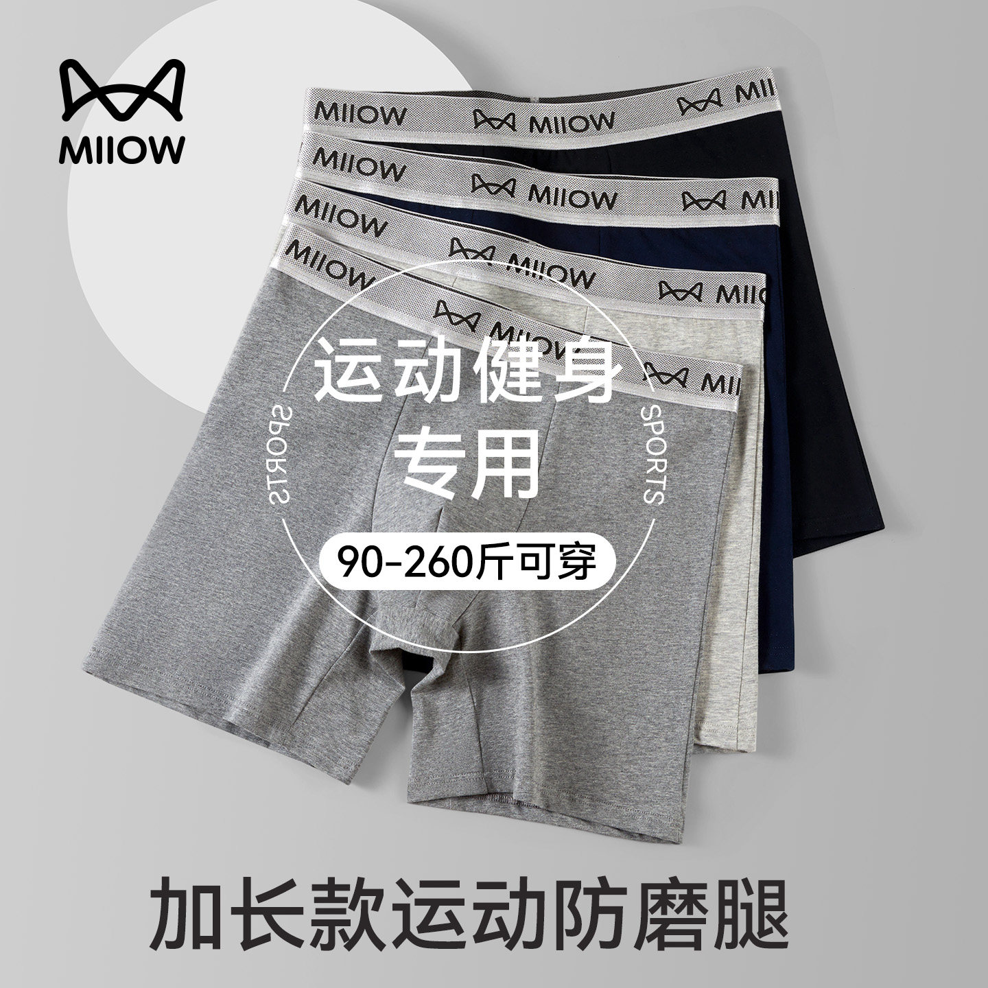 猫人男士内裤纯棉男生防磨腿运动平角短裤男式透气大码四角短裤头,女士内衣/男士内衣/家居服,男平角内裤,淘宝优惠券,粉丝福利购,淘宝优惠卷