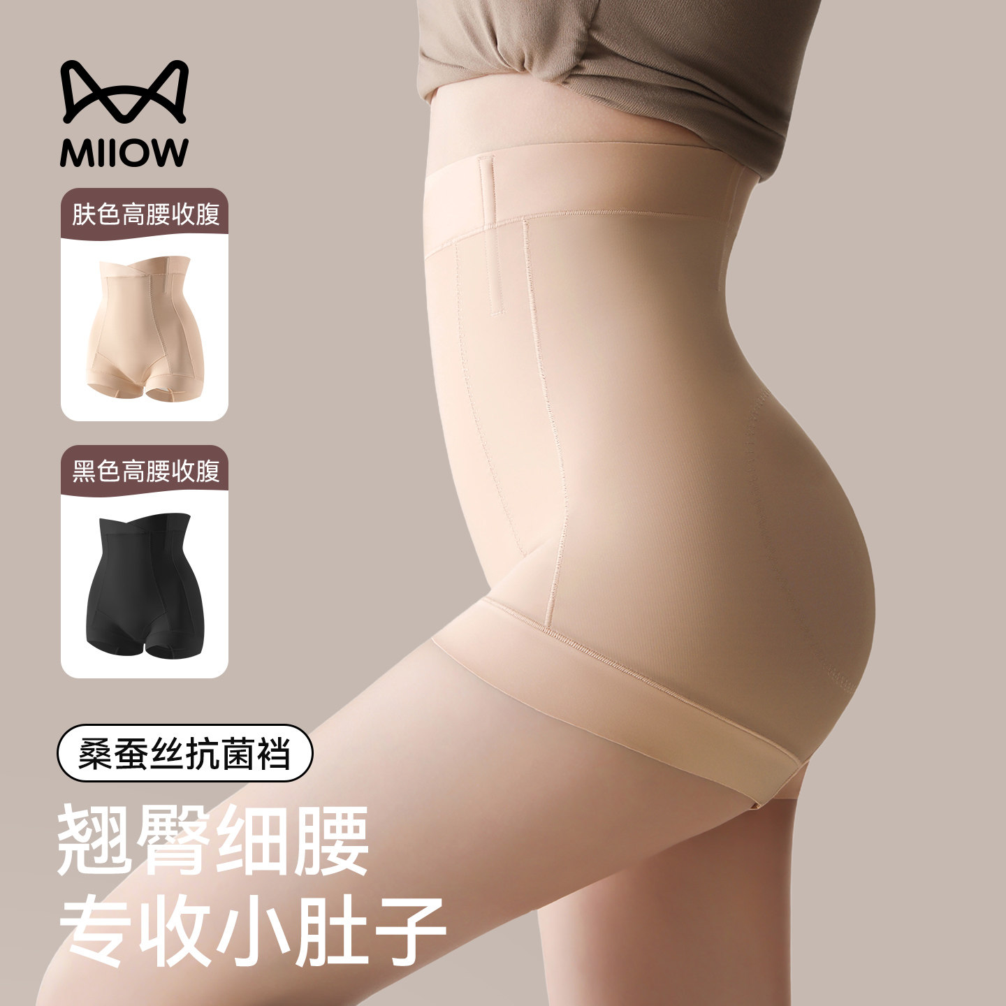 猫人高腰收腹裤产后强力收腹收小肚子提臀塑身美体内裤女翘臀神器,女士内衣/男士内衣/家居服,塑身美体裤,淘宝优惠券,粉丝福利购,淘宝优惠卷