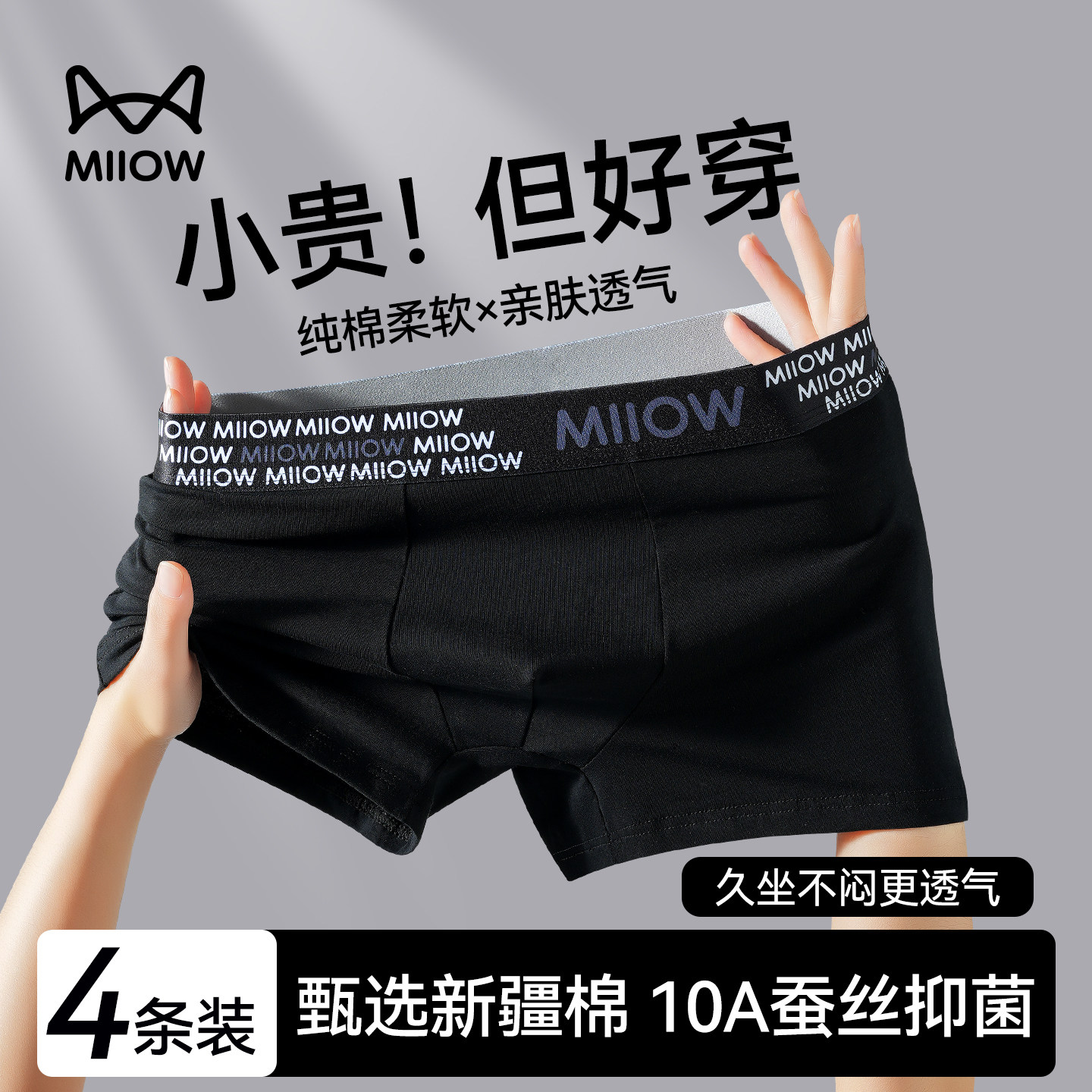 猫人男士内裤纯棉男生四角短裤2026新款男款透气抗菌青少年平角裤,女士内衣/男士内衣/家居服,男平角内裤,淘宝优惠券,粉丝福利购,淘宝优惠卷