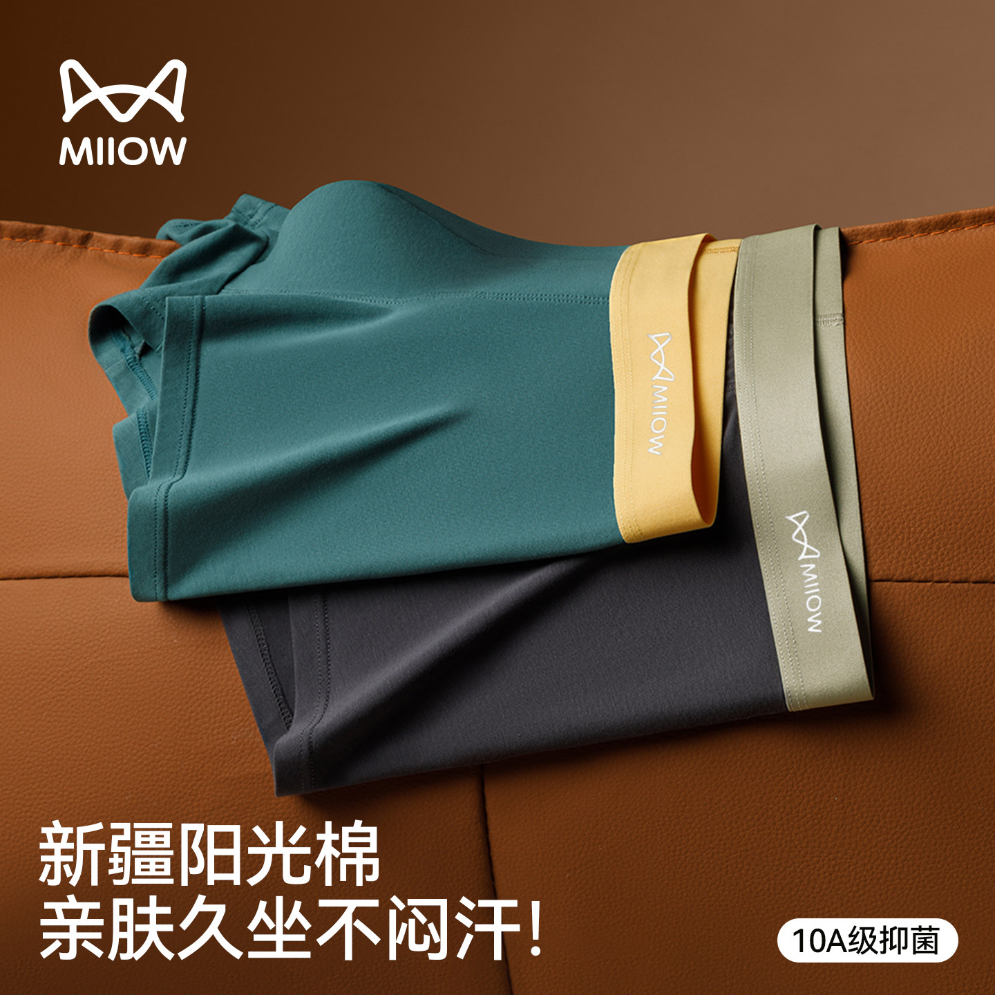 猫人男士内裤男生纯棉四角裤2026新款男式大码透气抑菌平角短裤头,女士内衣/男士内衣/家居服,男平角内裤,淘宝优惠券,粉丝福利购,淘宝优惠卷