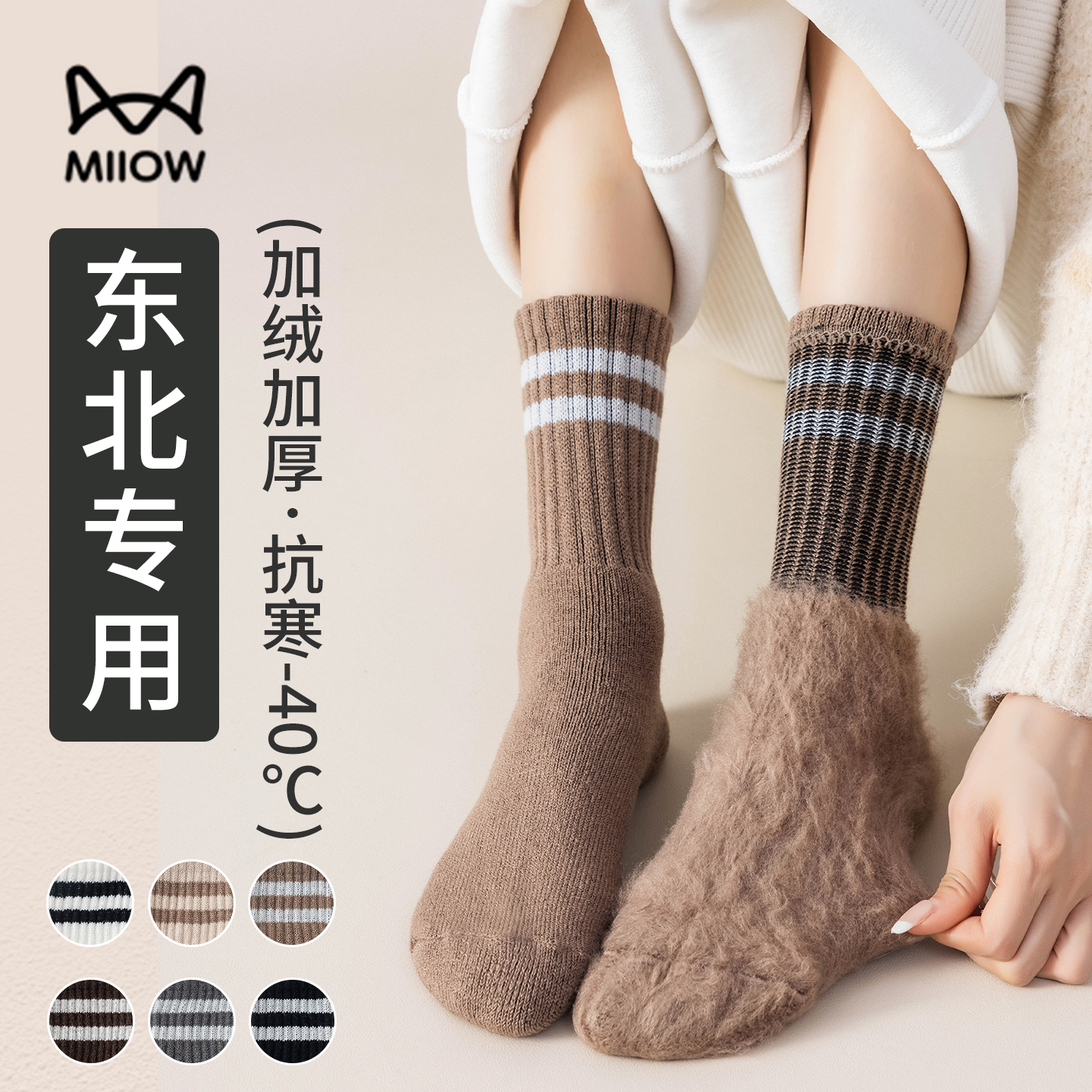 猫人羊毛袜加绒加厚保暖中筒袜子