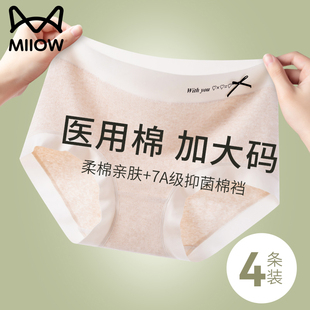 薄款 猫人内裤 夏季 中腰2025新女生纯棉抗菌裆三角短裤 女士无痕大码