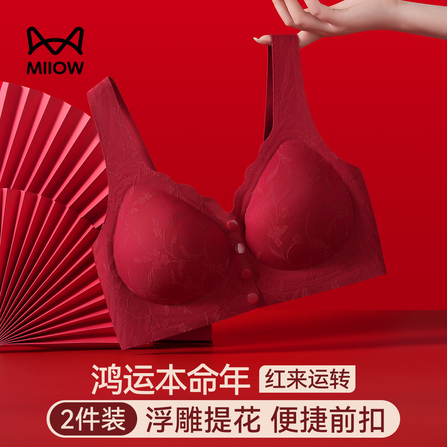 猫人妈妈内衣女新中式提花前扣舒适中老年背心式本命年红色文胸罩,女士内衣/男士内衣/家居服,文胸,淘宝优惠券,粉丝福利购,淘宝优惠卷