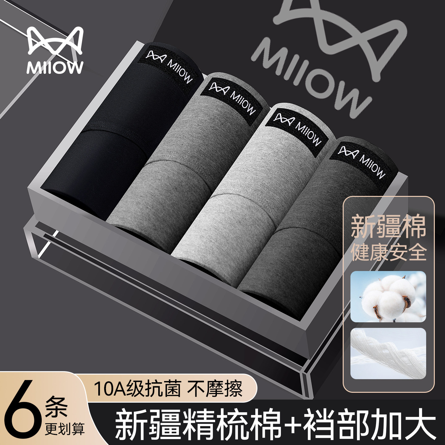 猫人男士内裤纯棉男款三角裤2026新款男生性感大码抑菌透气短裤衩,女士内衣/男士内衣/家居服,男三角内裤,淘宝优惠券,粉丝福利购,淘宝优惠卷