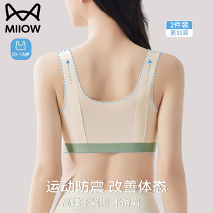 少女文胸高中生发育背心 猫人女童内衣运动防震初中女生青春期薄款