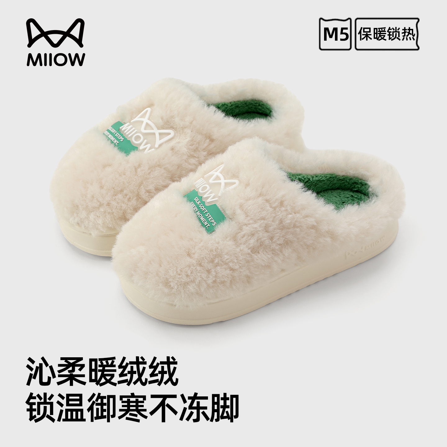 猫人优品保暖毛绒防滑棉拖鞋