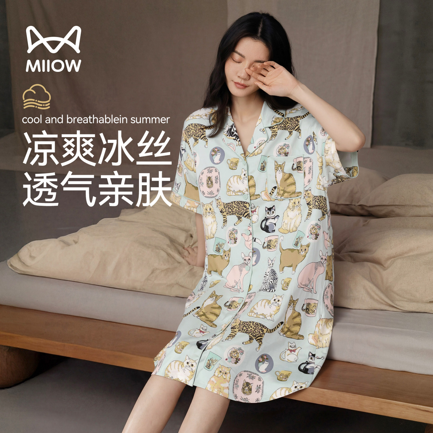 猫人优品夏季冰雪丝睡裙女可外穿图片
