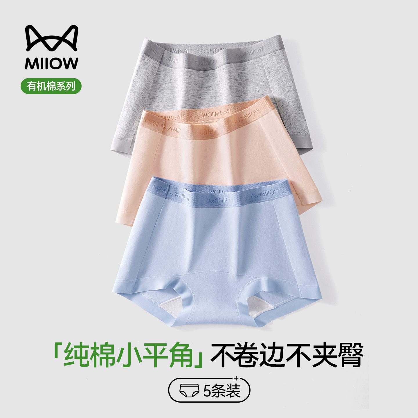 猫人纯棉新款无痕平角加长裆女款