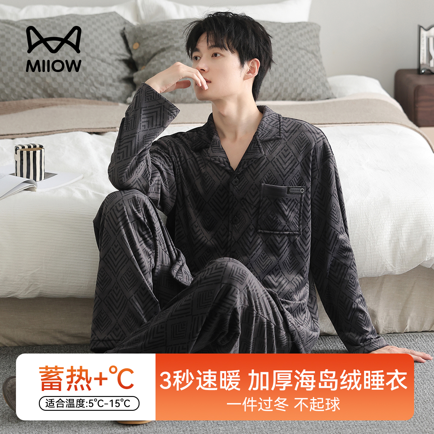 猫人男士加绒保暖家居服套装