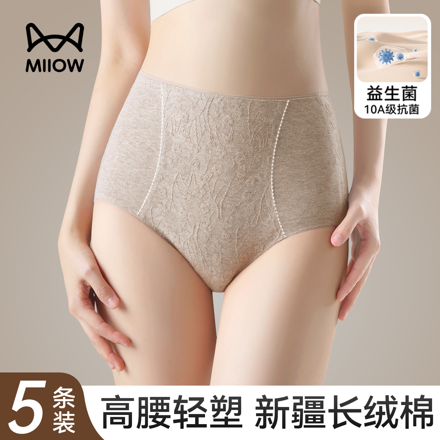 猫人高腰收腹内裤女纯棉抗菌