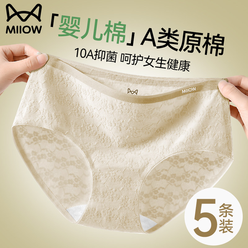 猫人A类婴儿棉三角短裤