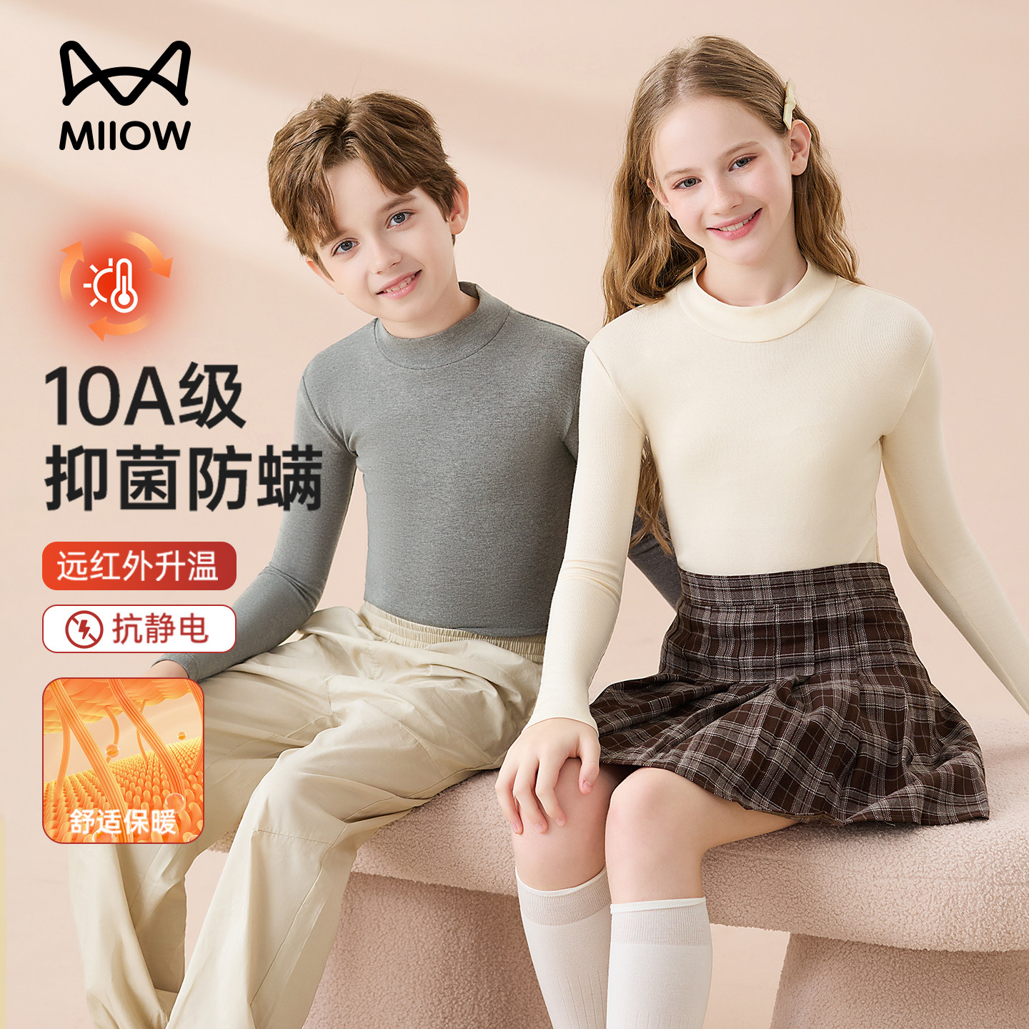 猫人儿童保暖内衣男童上衣女中大童秋冬内搭发热半高领打底衫外穿,童装/婴儿装/亲子装,保暖上装,淘宝优惠券,粉丝福利购,淘宝优惠卷