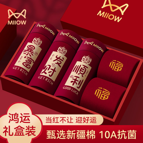 猫人马年本命年男士内裤纯棉抑菌