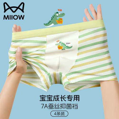 猫人优品莫代尔棉蚕丝裆四角裤