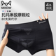 内裤 平角裤 男生无痕四角裤 阴囊防潮湿男式 2026新款 猫人莫代尔男士