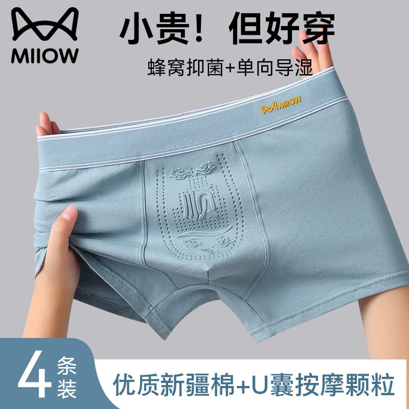 猫人优品男士内裤纯棉抗菌四角裤图片