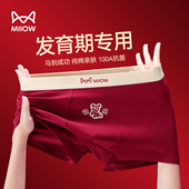 发育期初高中学生平角裤 猫人青少年本命年内裤 男生纯棉红色四角裤