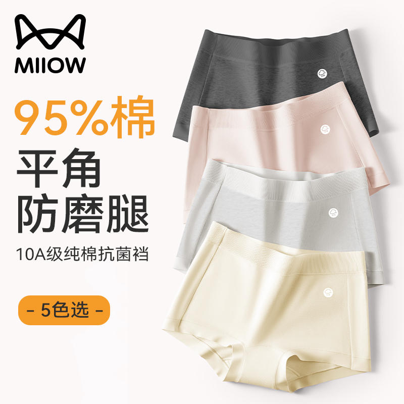 猫人纯棉女士中腰防夹臀短裤