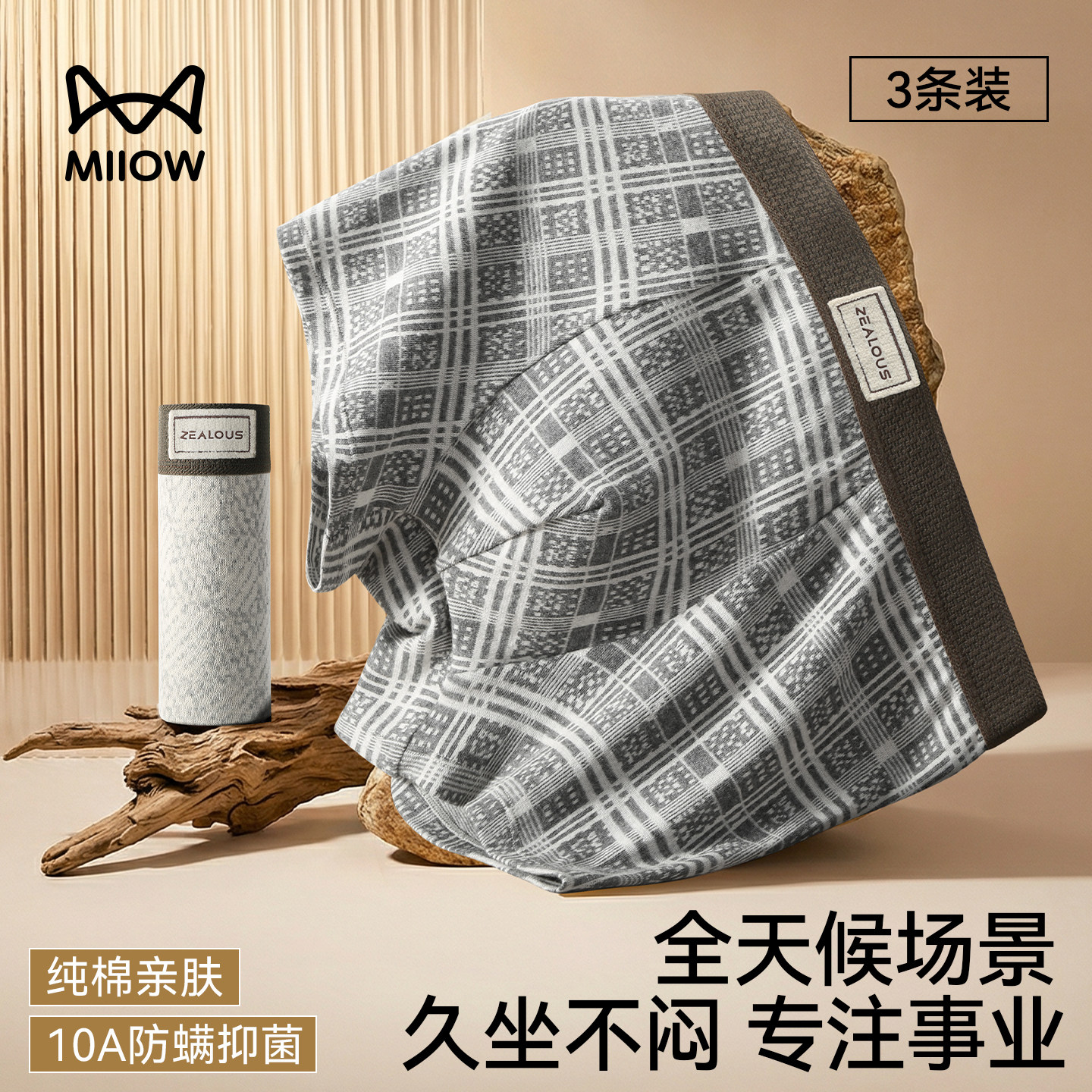 猫人男士内裤纯棉男生抑菌四角裤2026新款男式高档商务平角短裤头,女士内衣/男士内衣/家居服,男平角内裤,淘宝优惠券,粉丝福利购,淘宝优惠卷