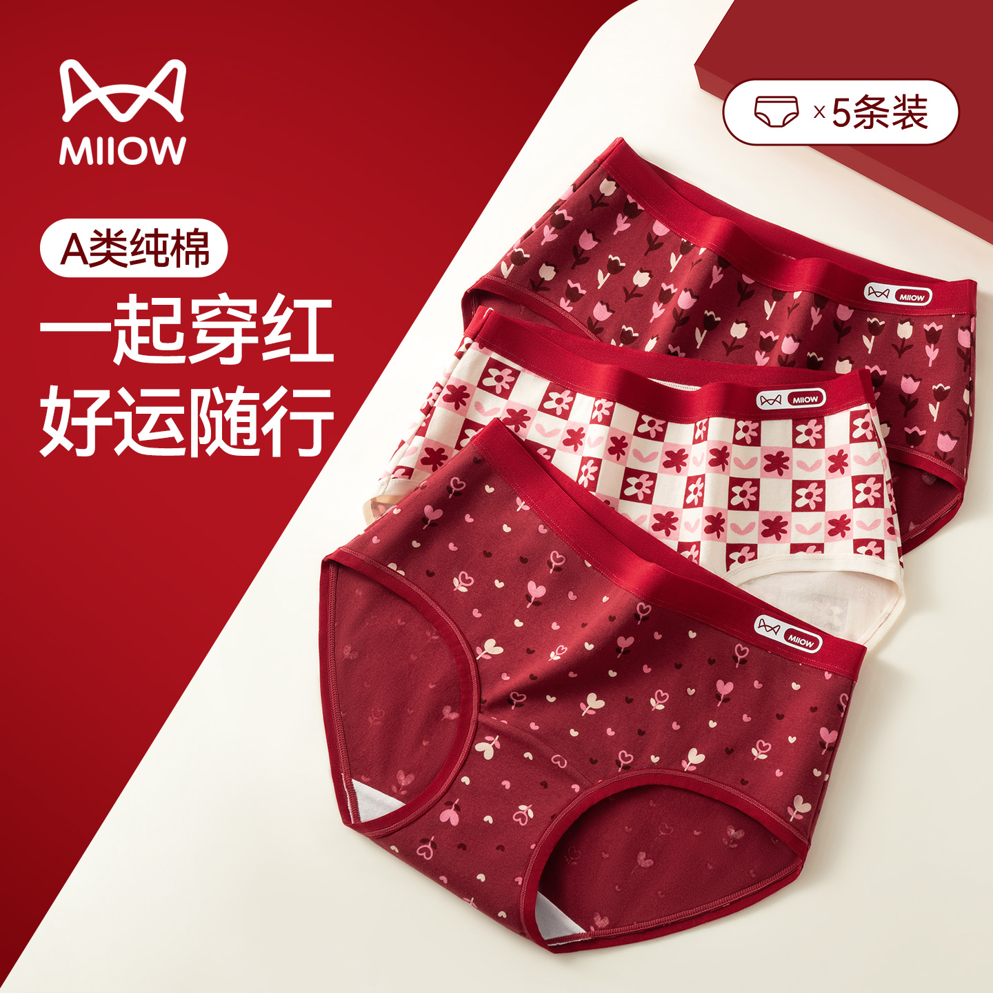 猫人纯棉印花红色内裤女2025新款