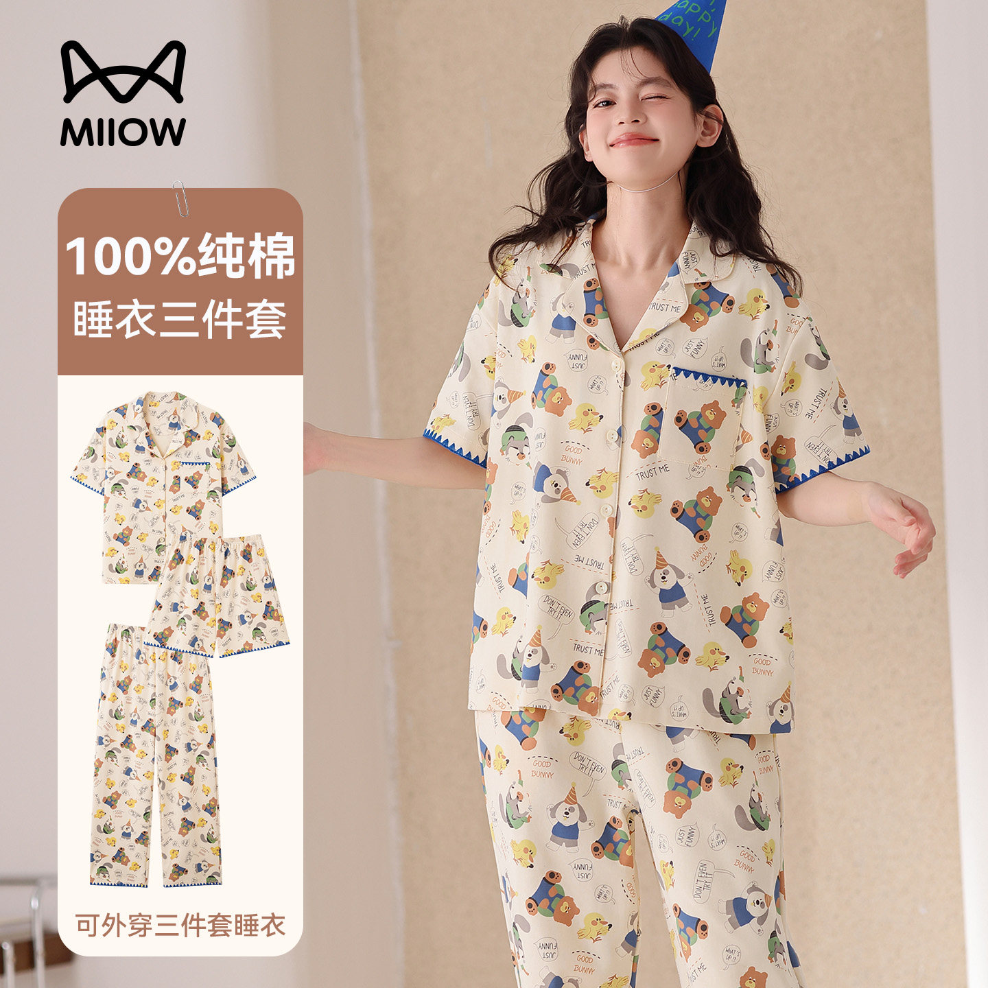 猫人100%纯棉睡衣女款夏季三件套2026新款卡通可爱外穿家居服套装