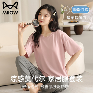 猫人冰丝睡衣女2025新款 带胸垫凉感莫代尔宽松夏天短袖 家居服套装