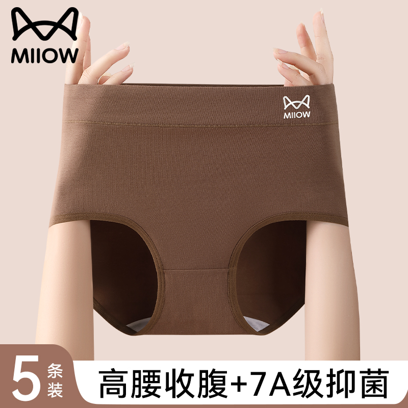 猫人优品高腰收腹三角短裤