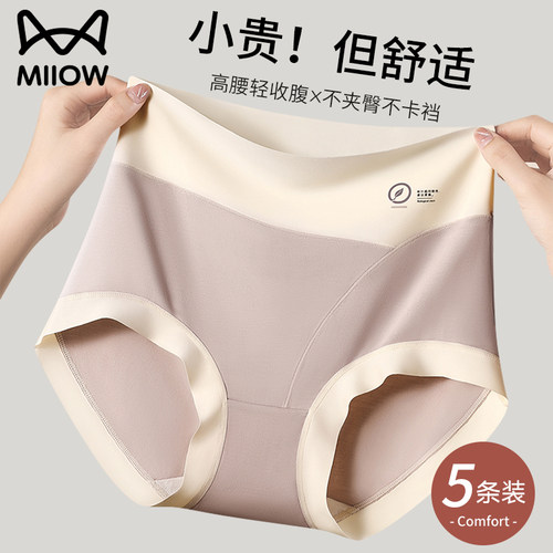 猫人优品内裤女高腰收腹全棉底裆