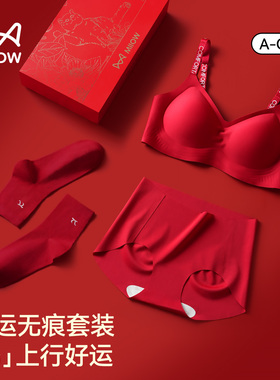 猫人红色内衣套装聚拢收副乳防下垂2026马年本命年无痕文胸无钢圈