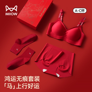猫人红色内衣套装 聚拢收副乳防下垂2026马年本命年无痕文胸无钢圈