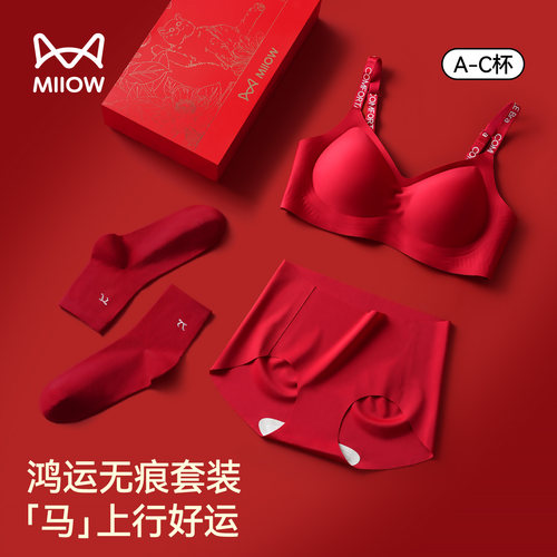 猫人红色内衣套装聚拢收副乳