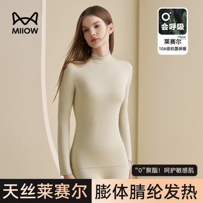 猫人女士天丝莱赛尔保暖打底上衣
