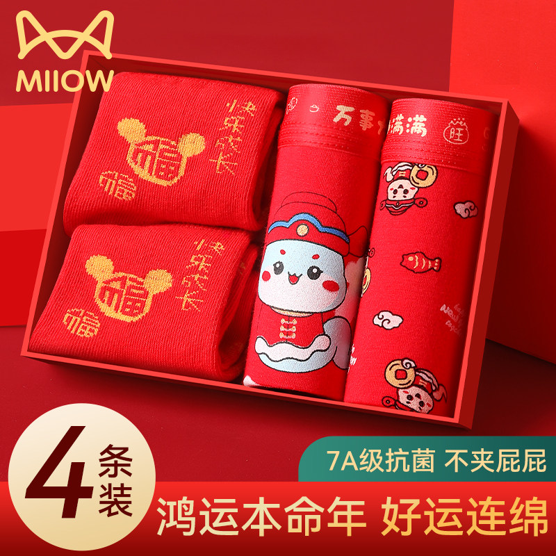 猫人本命年红色儿童内裤男女童2026新款纯棉a类全棉属蛇平角短裤,童装/婴儿装/亲子装,内裤,淘宝优惠券,粉丝福利购,淘宝优惠卷