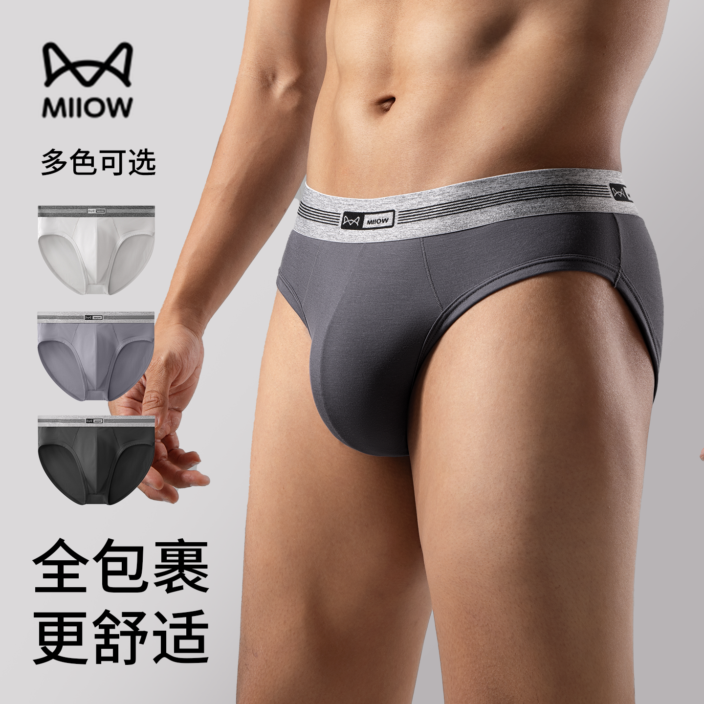 猫人男士三角内裤莫代尔2025新款