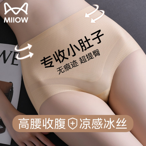 猫人优品薄款高腰收腹提臀内裤女