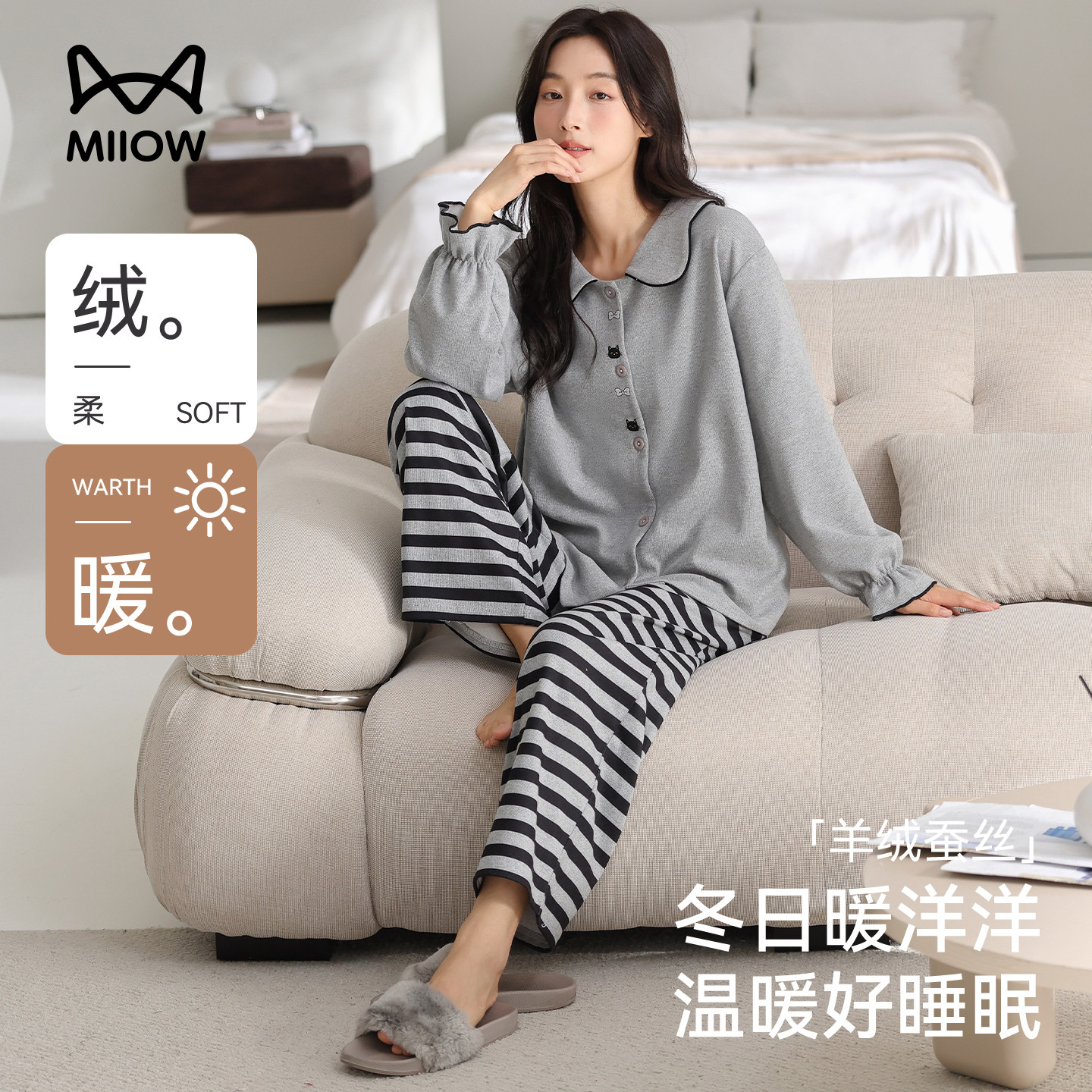 猫人睡衣女款2026新款秋冬季羊绒蚕丝加厚毛绒保暖女士家居服套装,女士内衣/男士内衣/家居服,睡衣/家居服套装,淘宝优惠券,粉丝福利购,淘宝优惠卷