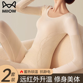 猫人保暖内衣女士套装 冬季 无痕打底修容秋衣秋裤 塑形提臀线衣线裤