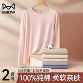 秋冬季 猫人纯棉秋衣秋裤 打底棉毛衫 女士2026新款 全棉保暖内衣 套装