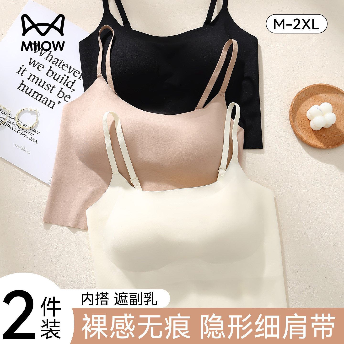 猫人粉底液吊带背心女带胸垫高级感冰丝内搭肤色内衣无痕隐形美背