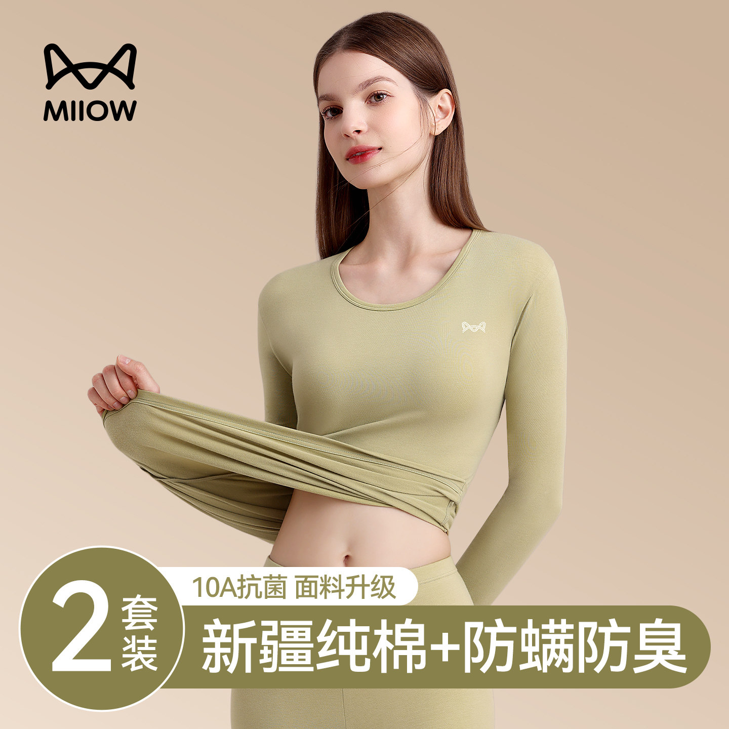 猫人秋衣秋裤套装女士纯棉抗菌薄款保暖内衣男款秋冬季2026新款